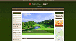Desktop Screenshot of akagi-cc.com